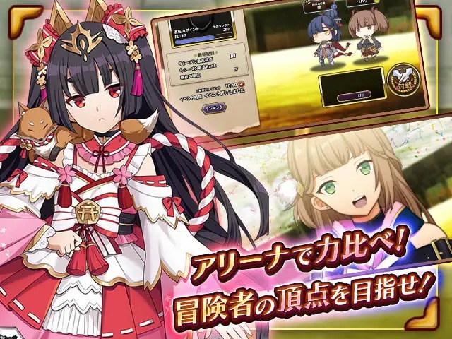 アライアンスセージ最強健全版のアリーナ対戦ランキング画面(画像出典: DMM GAMES公式ページ)