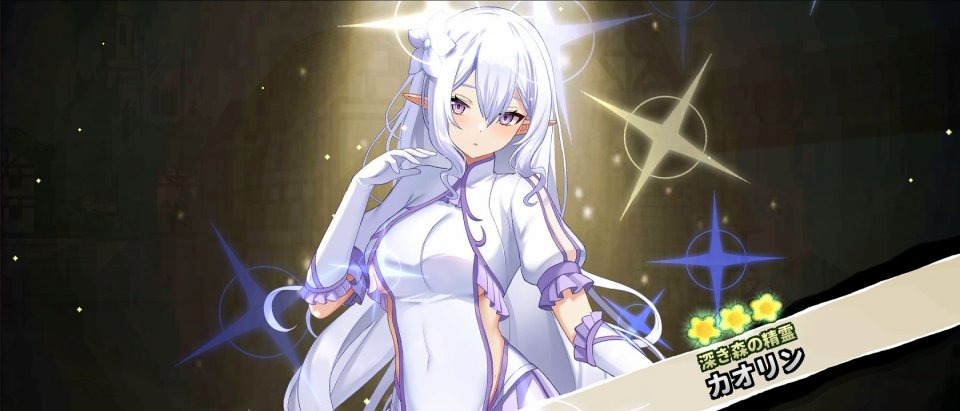 アライアンスセージ最強健全版の冒険者カオリンのお披露目イラスト(画像出典: DMM GAMES公式ページ)