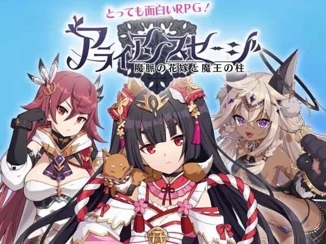 アライアンスセージ最強健全版のタイトルロゴと冒険者キャラクターたち(画像出典: DMM GAMES公式ページ)