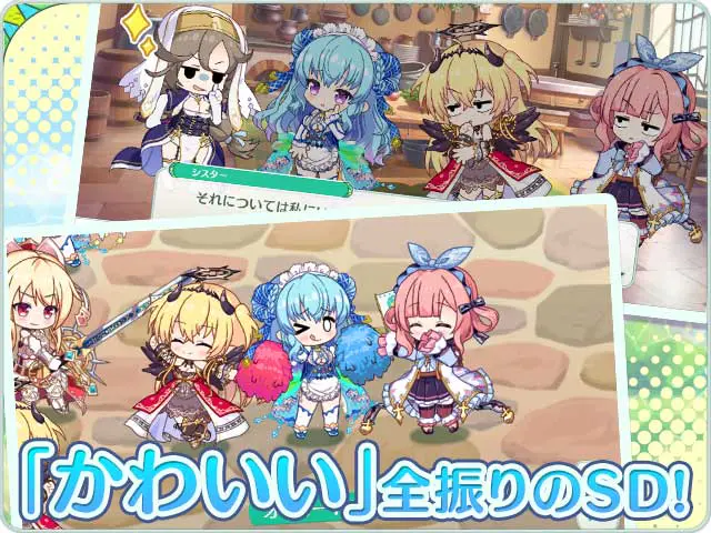 エンジェリックリンクの拠点SDキャラクター会話シーン(画像出典: DMM GAMES公式ページ)