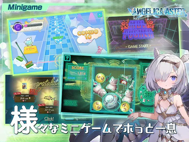 ANGELICA ASTER 喫茶「鳩」のミニゲーム画面（画像出典：DMM GAMES公式ページ）