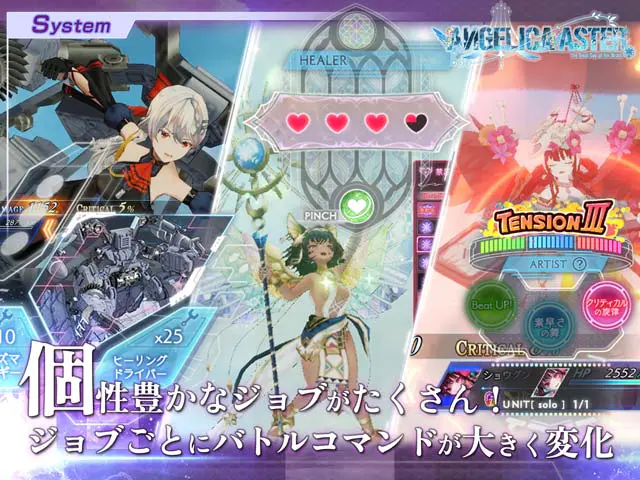ANGELICA ASTER ジョブごとに変化するバトルコマンド画面（画像出典：DMM GAMES公式ページ）