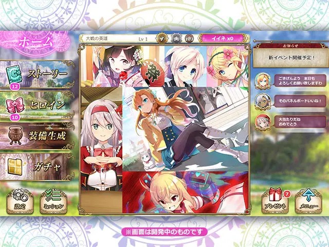 アートワール魔法学園の乙女たち ホーム画面のメニューUI(画像出典：DMM GAMES公式ページ)