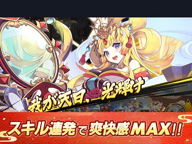 あやかしランブル！式神の奥義発動シーン（画像出典：DMM GAMES公式ページ）