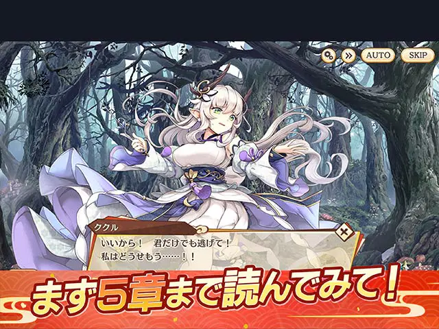 あやかしランブル！森の中で式神が想いを語るストーリーシーン（画像出典：DMM GAMES公式ページ）