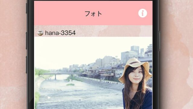 コネクト(Connect)アプリの評判は？サクラの見分け方と料金 のアイキャッチ画像