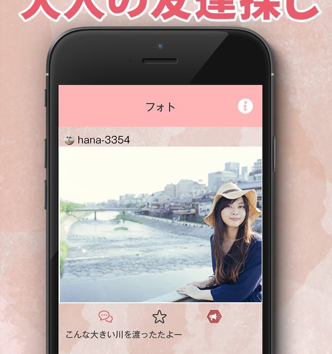 コネクト(Connect)アプリの評判は？サクラの見分け方と料金 のアイキャッチ画像