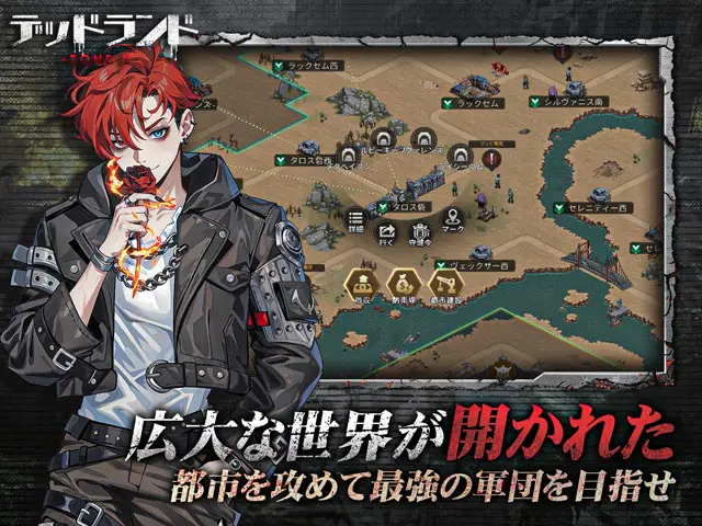 デッドランド-ZONE-Z- 広大なワールドマップとキャラクター画面(画像出典: DMM GAMES公式ページ)