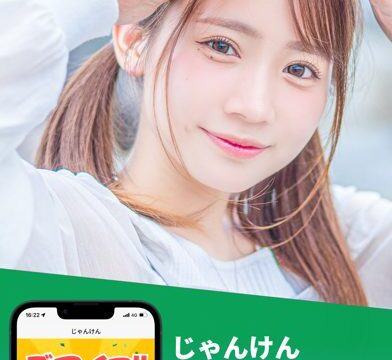デアイコの評判は？サクラの実態と料金を検証 のアイキャッチ画像