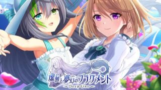 DeepOne 虚無と夢幻のフラグメント 公式キービジュアル、海辺に立つ2人のヒロインとロゴ