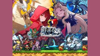 時巡るエコーキューブ 公式キービジュアル(画像出典: DMM GAMES公式ページ)