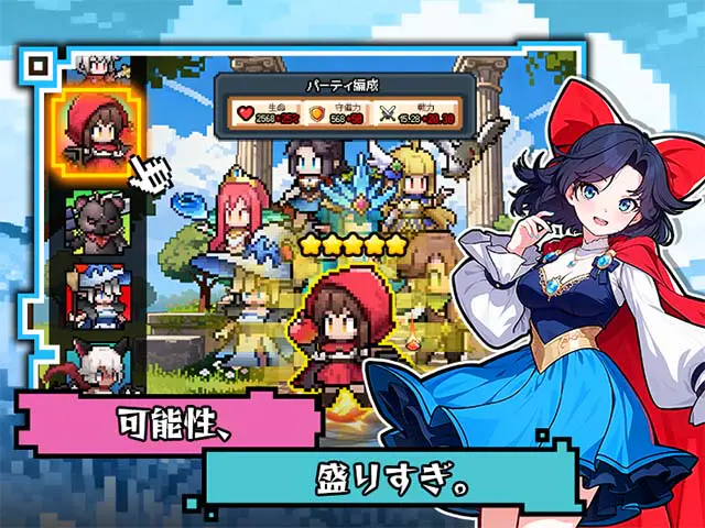 時巡るエコーキューブ 最大10体のパーティ編成画面(画像出典: DMM GAMES公式ページ)