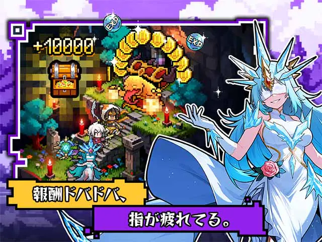 時巡るエコーキューブ 氷の女王モチーフのキャラクターが登場する報酬獲得画面(画像出典: DMM GAMES公式ページ)