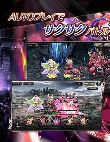 エデンズリッターグレンツェのオートバトル画面(画像出典: DMM GAMES公式ページ)