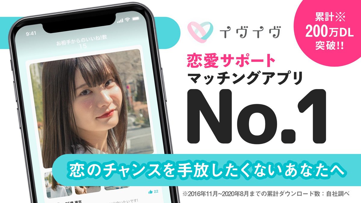 イヴイヴの評判は？審査制の実態と料金を検証 のアイキャッチ画像