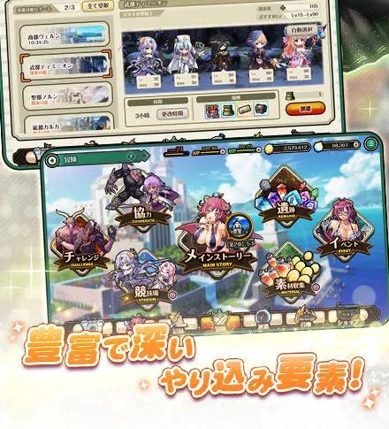 巨乳ファンタジーバーストの探索・冒険メニュー画面、協力プレイやイベント・素材収集などのアイコンが並ぶ(画像出典: DMM GAMES公式ページ)