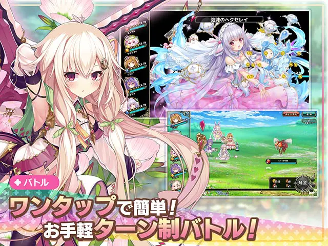 FLOWER KNIGHT GIRLのワンタップターン制バトル画面(画像出典: DMM GAMES公式ページ)