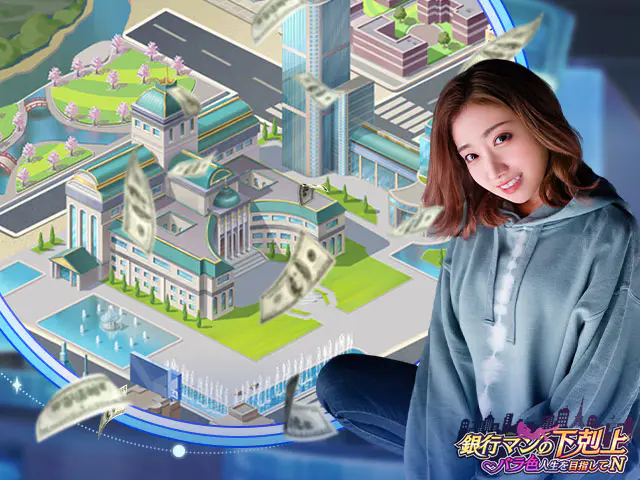 銀行マンの下剋上Nの都市投資マップのゲーム画面(画像出典: DMM GAMES公式ページ)
