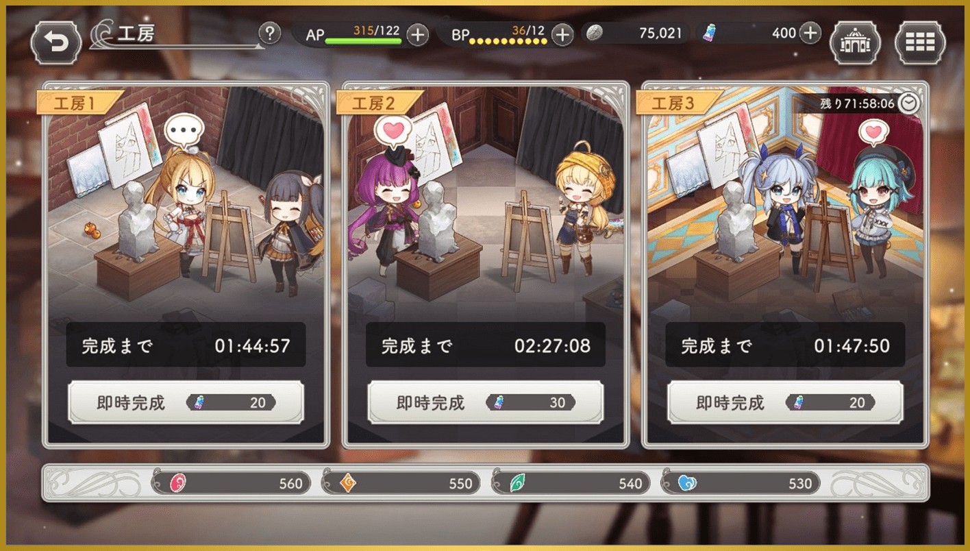 ガールズクリエイション 藝術家2人で創作する工房画面(画像出典: 公式サイト girlscreation.com)