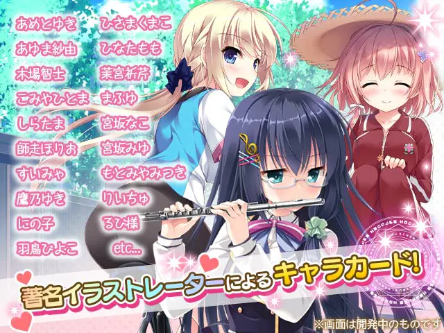 ぼくらの放課後戦争! 著名イラストレーター陣によるキャラクターカード紹介画面(画像出典: DMM GAMES公式ページ)