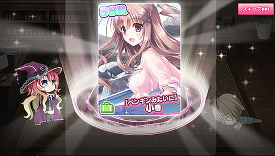 ぼくらの放課後戦争! ガチャでSSRヒロインを獲得した際のゲーム画面(画像出典: 4Gamer.net掲載スクリーンショット)