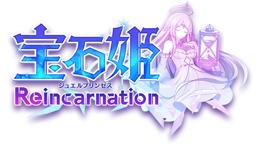 宝石姫Reincarnation 公式ロゴビジュアル