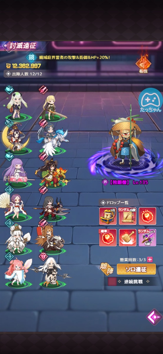 交界戦姫インターフラクタ パーティ編成画面(画像出典: App Store公式スクリーンショット)