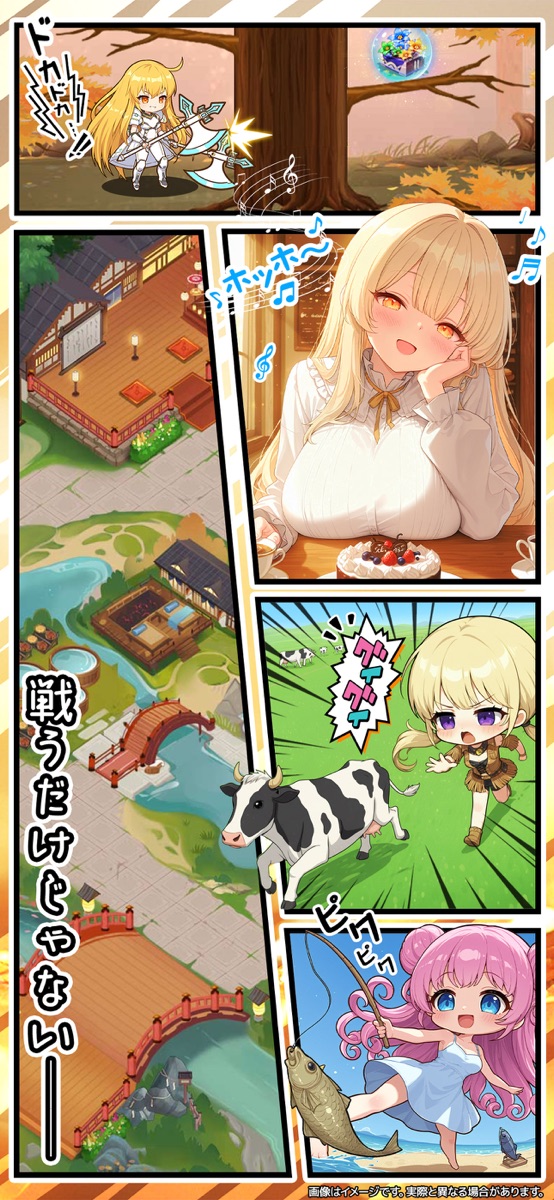 交界戦姫インターフラクタ 牧場・釣りなどスローライフ系ミニゲーム画面(画像出典: App Store公式スクリーンショット)