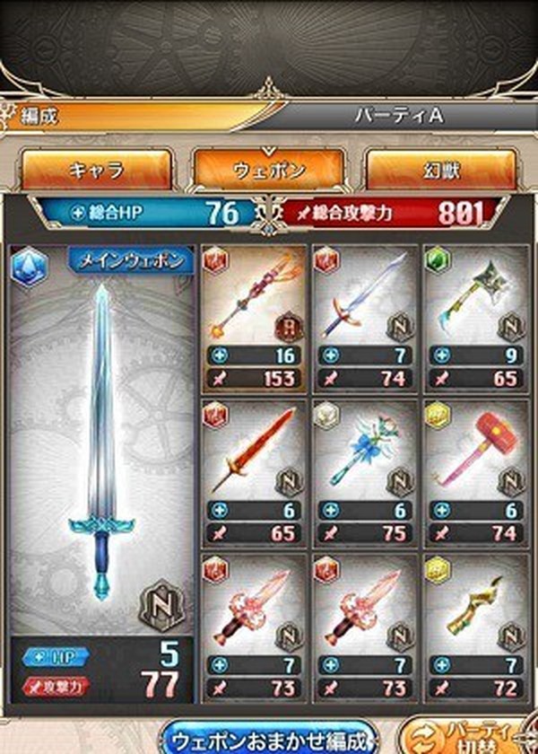 神姫PROJECT ウェポン(武器)強化画面のイメージ(画像出典: ファミ通App掲載の公式スクリーンショット)