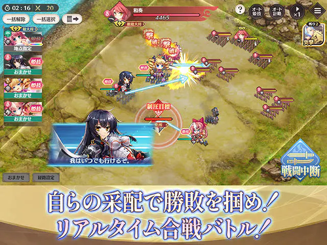 恋姫†大戦 リアルタイム合戦バトルの画面(画像出典:DMM GAMES公式ページ)