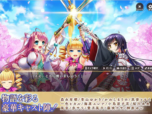 恋姫†大戦 ストーリーを彩るキャラクターたちの登場シーン(画像出典:DMM GAMES公式ページ)