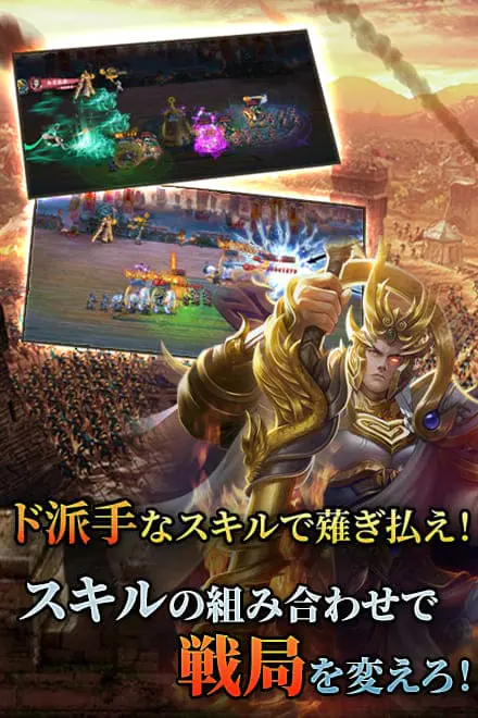 煌星三国 スキルバトル画面(画像出典: DMM GAMES公式ページ)