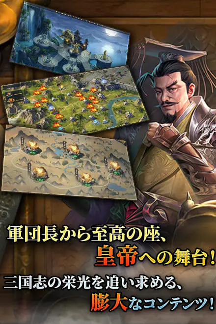 煌星三国 攻城戦・領地マップ画面(画像出典: DMM GAMES公式ページ)