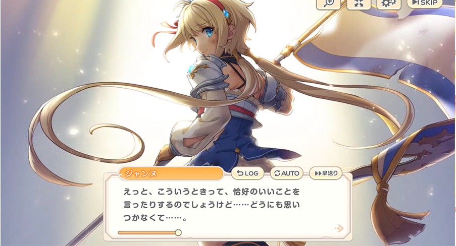 れじぇくろ!のストーリーパートでジャンヌ・ダルクが語りかけるシーン(画像出典: App Store)
