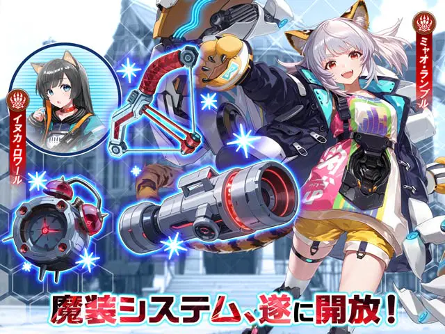 ルミナ・アークの最弱無双 紅晶武装ルビナリスのカスタム画面(画像出典: DMM GAMES公式ページ)