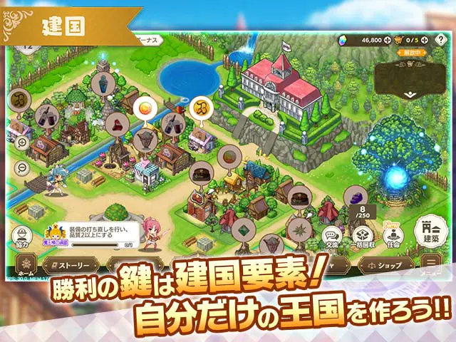 魔王カリンちゃんRPGの建国パート(拠点育成)画面(画像出典: DMM GAMES公式ページ)