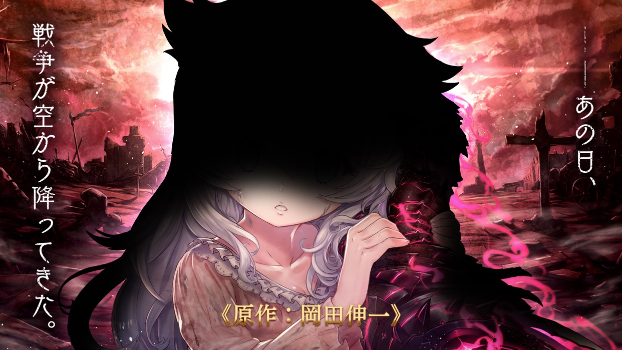 ミナシゴノシゴト 物語冒頭のシーン(画像出典：App Store公式スクリーンショット)