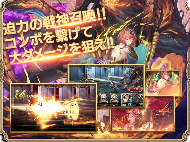 ミナシゴノシゴト 戦神召喚とコンボバトルの画面(画像出典：DMM GAMES公式ページ)