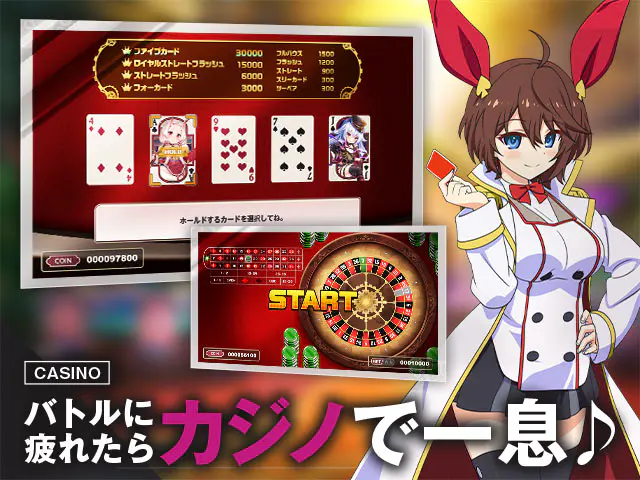 ミストトレインガールズ ポーカーやルーレットで遊べるカジノ画面(画像出典: DMM GAMES公式ページ)