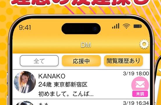 mixの評判は？サクラの有無と料金を検証 のアイキャッチ画像