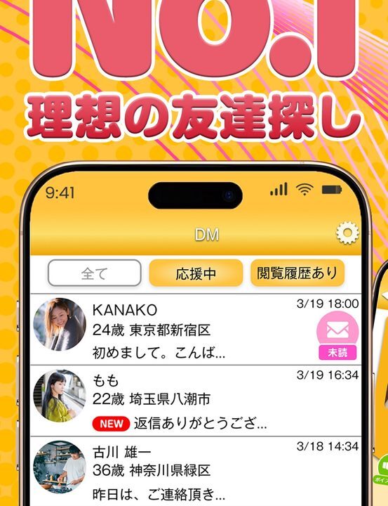 mixの評判は？サクラの有無と料金を検証 のアイキャッチ画像