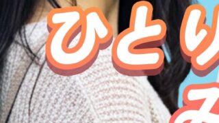 MIYABIの評判は？料金と出会えるか徹底検証 のアイキャッチ画像