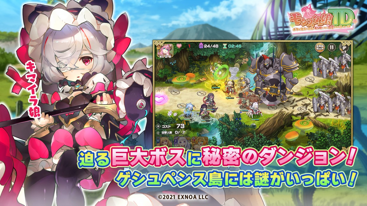 モンスター娘TD キマイラ娘と巨大ボス戦画面(画像出典: App Store公式スクリーンショット)