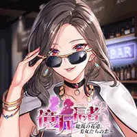 億万長者-総裁の花道、美女たちの恋- アプリアイコン