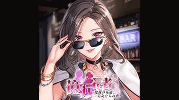 億万長者-総裁の花道、美女たちの恋- 公式アイコン(画像出典: DMM GAMES公式ページ)