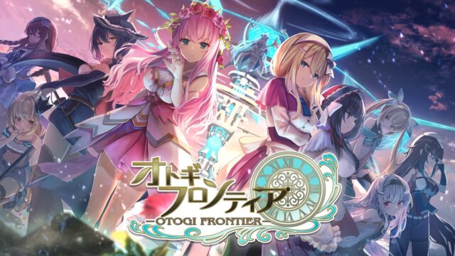 オトギフロンティア タイトルロゴ入りキービジュアル(画像出典: App Store公式スクリーンショット)