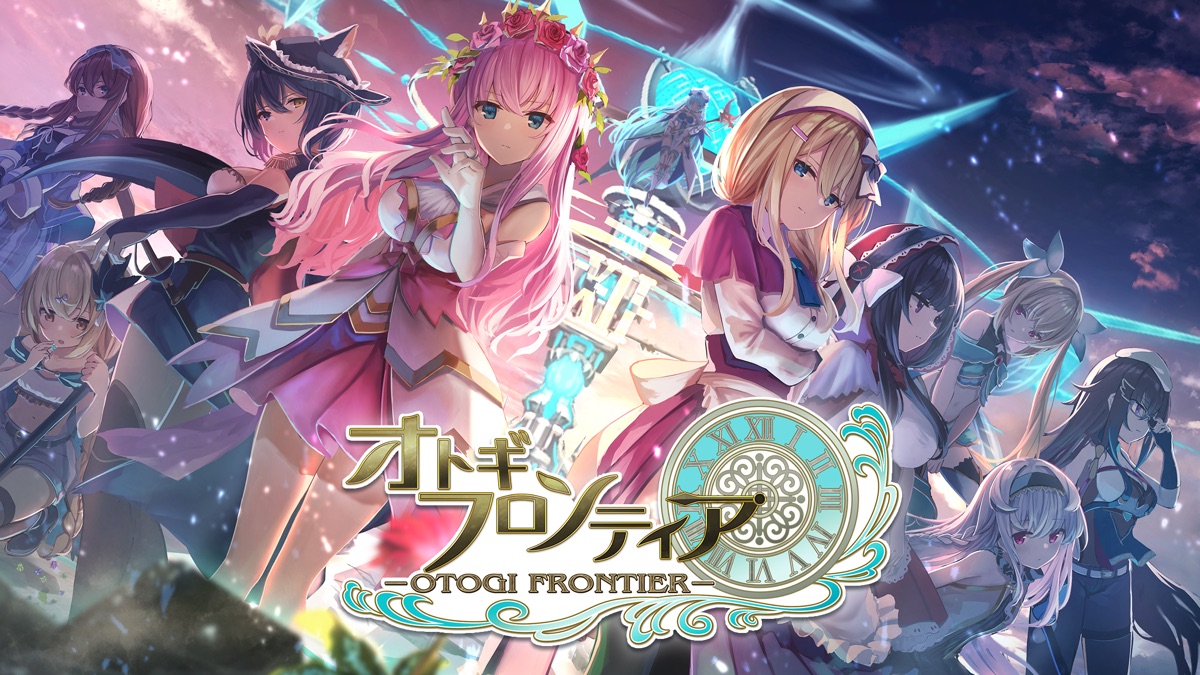 オトギフロンティア タイトルロゴ入りキービジュアル(画像出典: App Store公式スクリーンショット)