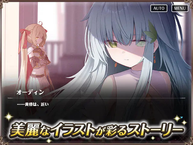 オトギフロンティア 美麗なイラストが彩るストーリー画面(画像出典: DMM GAMES公式ページ)