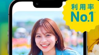 Pairs(ペアーズ)の評判は？料金と安全性を実際に検証 のアイキャッチ画像