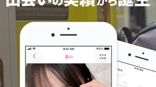 PCMAXの評判は？リンクルとの違いと料金を検証 のアイキャッチ画像